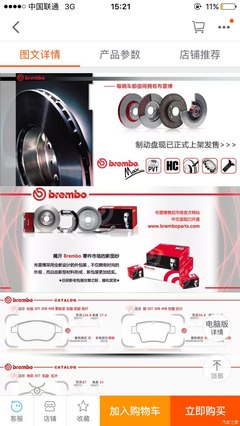 布雷博剎車片怎么樣?